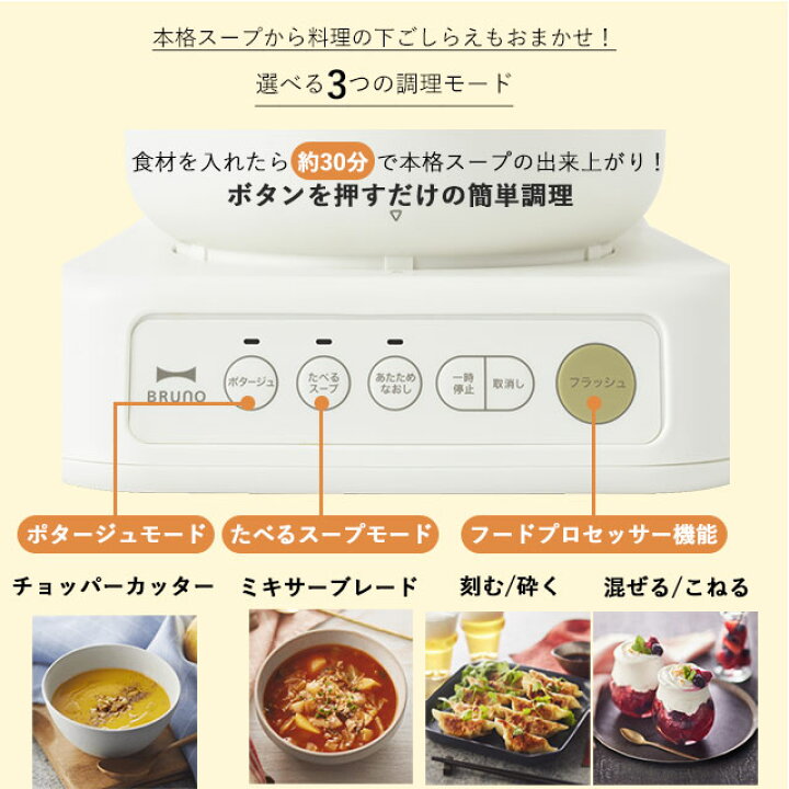 楽天市場】【P10倍】【BRUNO 公式】 BRUNO ブルーノ スープクック 