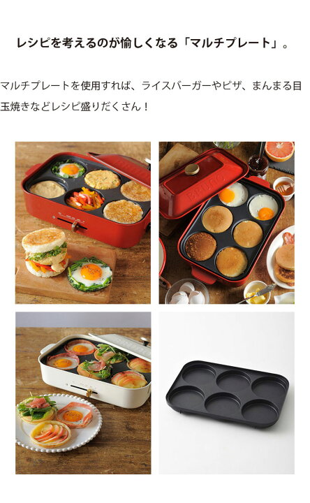 楽天市場】【P10倍】【BRUNO 公式】 ホットプレート ブルーノ 減煙  