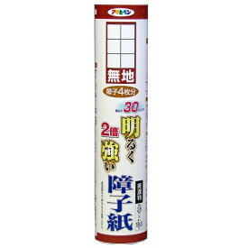 【あす楽対応・送料無料】アサヒペン30％明るく2倍強い障子紙28CMX18．8MS−20　無地