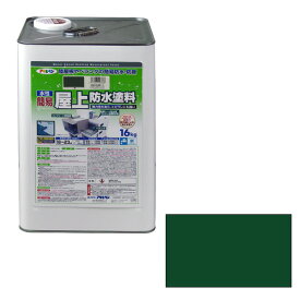 【あす楽対応・送料無料】アサヒペン水性簡易屋上防水塗料16KGグリーン