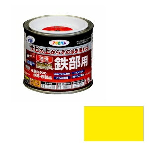 【あす楽対応・送料無料】アサヒペン油性高耐久鉄部用1/5L黄色【サビの上からそのまま塗れる】