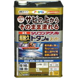 【あす楽対応・送料無料】アサヒペン油性超耐久シリコンアクリルトタン用12KGこげ茶【サビの上からそのまま塗れる】