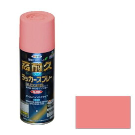 【あす楽対応・送料無料】アサヒペン高耐久ラッカースプレー300MLピンク