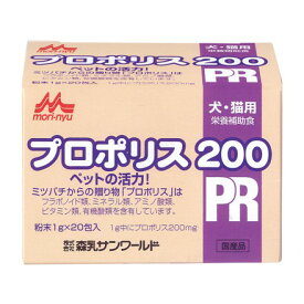 ペットの活力サポート　森乳　ワンラック　プロポリス200 1g×20包【サプリ/犬/猫/免疫/活力】