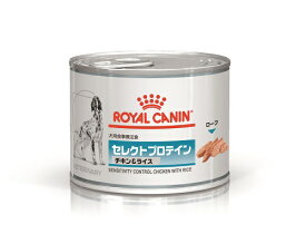療法食 ロイヤルカナン　セレクトプロテイン チキン＆ライス ウェット 缶 　200g　ROYAL CANIN【犬/療法食/ドッグフード/】