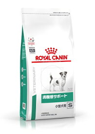 療法食 ロイヤルカナン　犬　満腹感サポート 小型犬用S　3kg　ROYAL CANIN【犬/療法食/ドッグフード/】