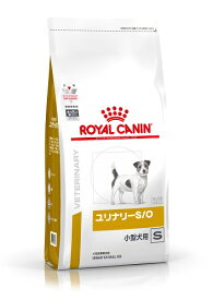 療法食 ユリナリー S/O 小型犬用 ドライ 8kg 療法食 犬用 ROYAL CANIN【犬/療法食/ドッグフード/】