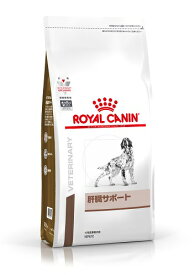 療法食 ロイヤルカナン　犬　肝臓サポート ドライ　8kg　ROYAL CANIN【犬/療法食/ドッグフード/】