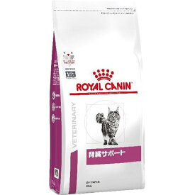療法食　 ロイヤルカナン　猫　腎臓サポート ドライ　500g　ドライフード　ROYAL CANIN【猫/療法食/キャットフード/】