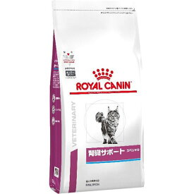 療法食　 ロイヤルカナン　猫　腎臓サポート スペシャル ドライ　2kg　ドライフード　ROYAL CANIN【猫/療法食/キャットフード/】