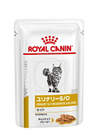【1ケース】　療法食　 ロイヤルカナン　猫　ユリナリーS/O ライトウェット パウチ 85g×24　　ROYAL CANIN【猫/療法食/キャットフード/】