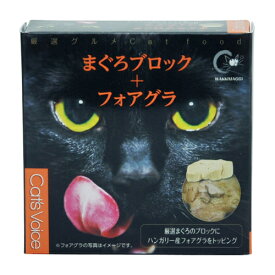 キャットヴォイス　厳選グルメ缶　まぐろブロック＋フォアグラ　80g【猫/フード】