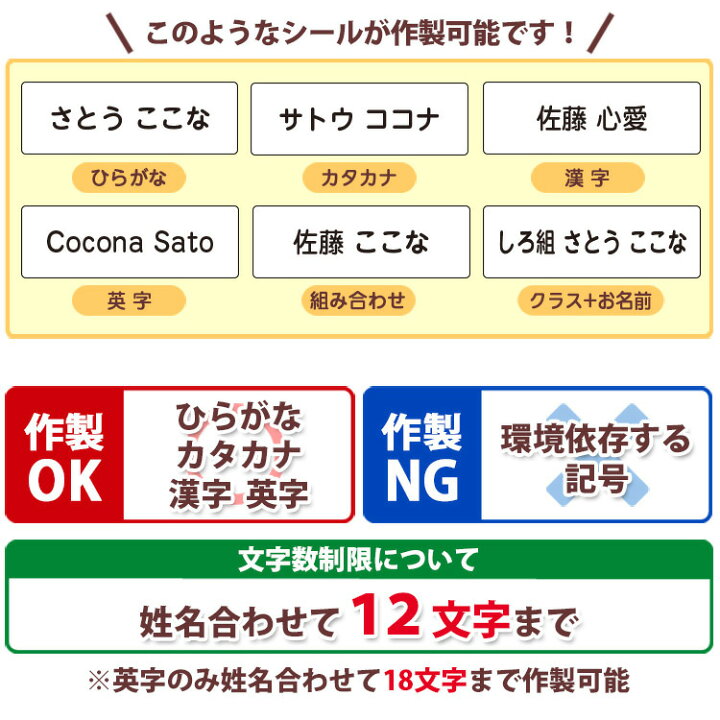楽天市場 透明 お名前シール 耐水 3サイズから選べる 最大640枚 透明ネーム シンプル うすピタ 電子レンジ 食洗機ok 入園 入学 名前入れ ネームシール 文具用 おけいこどうぐ お名前スタンプより便利 入学 プレゼント 送料無料 はんこ奉行