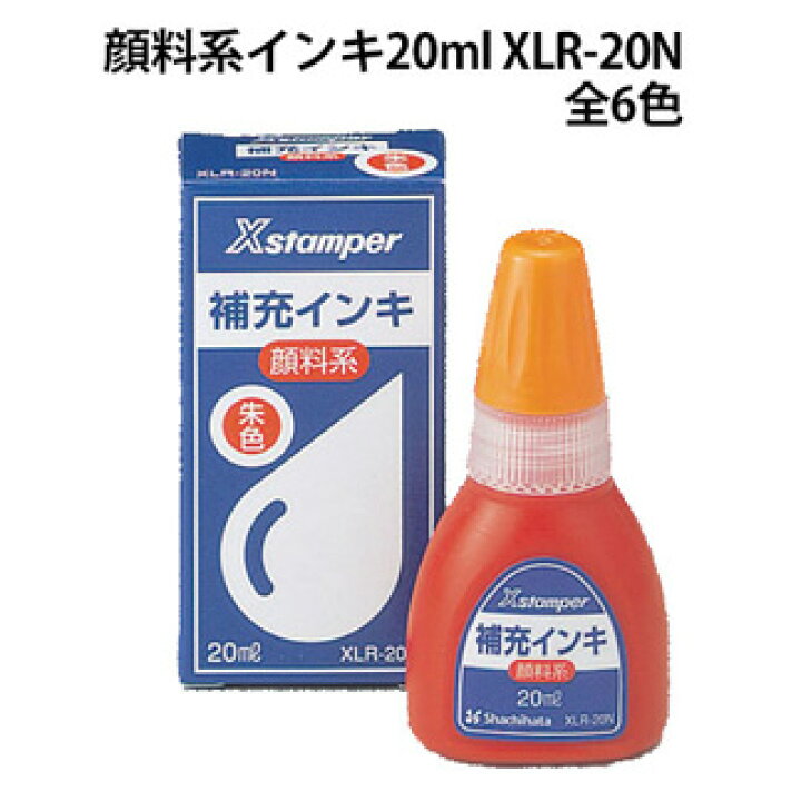 楽天市場 シヤチハタ 顔料系補充インキ Xlr n 補充インク シャチハタ はんこ奉行