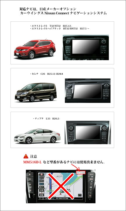 楽天市場】テレビキット 日産 セレナ （H26.1～H28.8）C26・NC26 