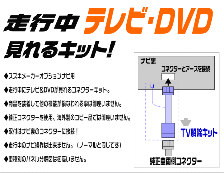 楽天市場】テレビキット スペーシア(カスタム・ギア含む) 令和3.12〜 MK53S メーカーオプション 9インチHDディスプレイナビ用  (全方位モニター付) 走行中にテレビが見れる テレビキャンセラー : ブルパーツ楽天市場店