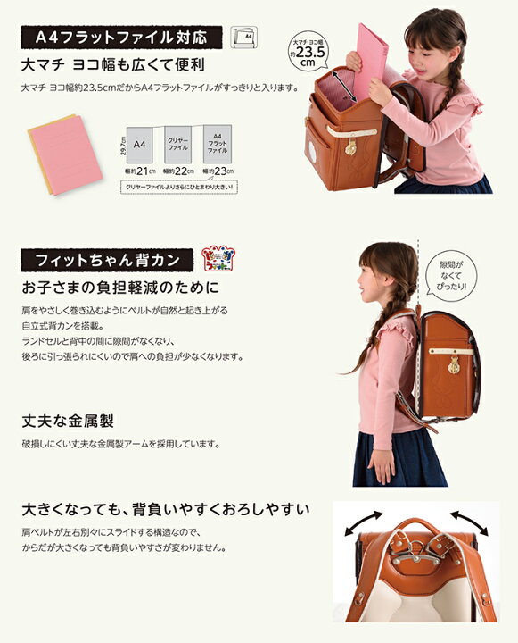 楽天市場】[展示品]コクヨ ランドセル 2024 ナチュラルストーリー