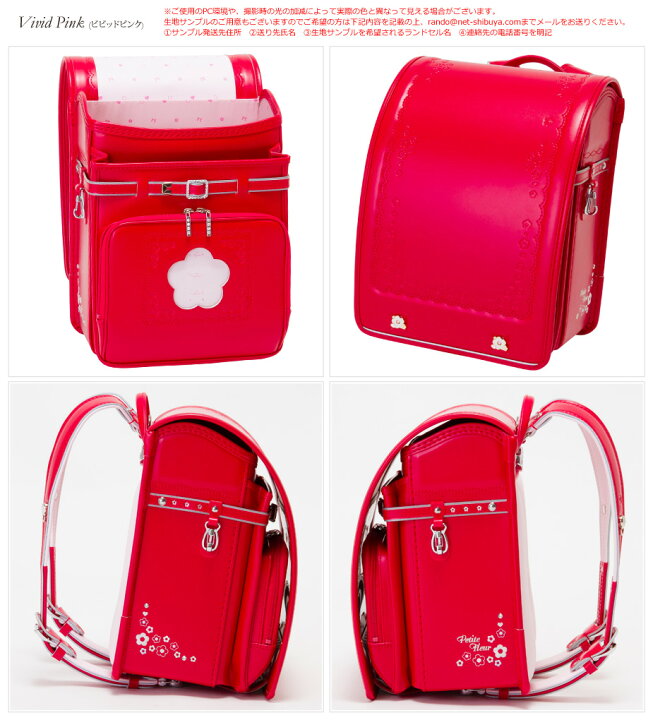 楽天市場 大特価 展示品 ランドセル 女の子 プチフルール クラリーノ フィットちゃん 小花の型押しと刺繍のランドセル デカポケ搭載 ランドセルと文房具 シブヤ文房具
