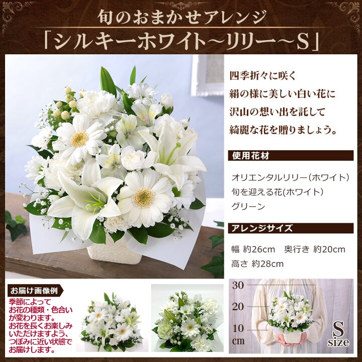 楽天市場 ポイント5倍 お供え お悔やみ あす楽 14時まで 供花 旬のおまかせアレンジメント S お盆 仏花 花 送料無料 フラワー ギフト アレンジ お花 生花 アレンジメント お彼岸 法要 供養 初盆 命日 お悔み 法事 四十九日 洋風 和風 喪中 見舞い ｂｕｎｂｕｎ ｂｅｅ