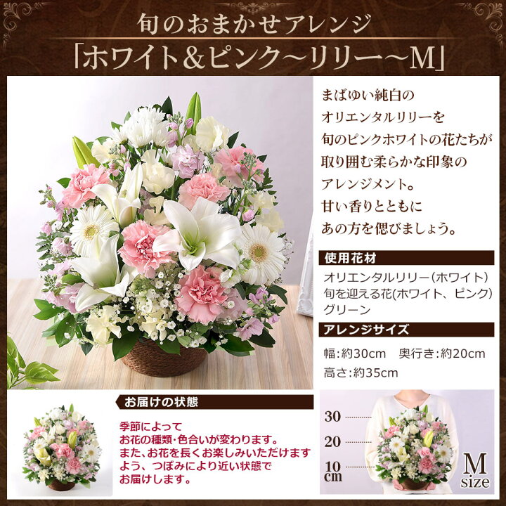楽天市場 クーポンで150円off お供え お悔やみ あす楽 14時まで 旬のおまかせアレンジメント M 花 お盆 供花 仏花 ひまわり ヒマワリ 送料無料 フラワー ギフト アレンジ お花 生花 アレンジメント お彼岸 法要 供養 初盆 命日 お悔み 法事 四十九日 洋風 和風 喪中