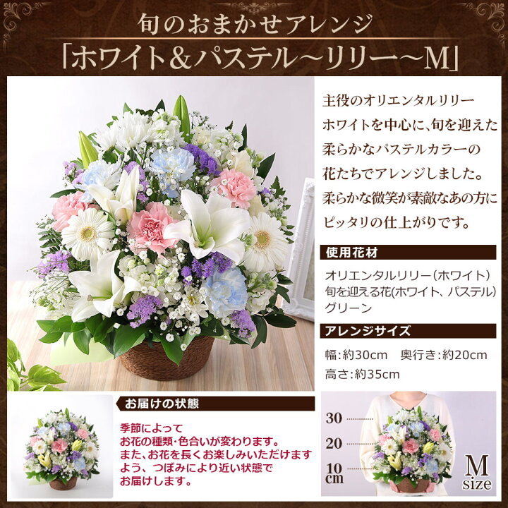 楽天市場 お供え お悔やみ あす楽 14時まで 旬のおまかせアレンジメント M 花 お盆 供花 仏花 送料無料 フラワー ギフト アレンジ お花 生花 アレンジメント お彼岸 法要 供養 初盆 命日 お悔み 法事 四十九日 洋風 和風 喪中 見舞い ｂｕｎｂｕｎ ｂｅｅ