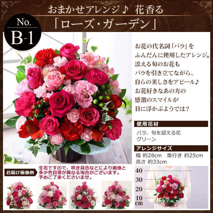 楽天市場 ポイント3倍 花 あす楽 14時まで おまかせ アレンジメント 花束 Mサイズ クリスマス 送料無料 誕生日 ギフト 誕生日プレゼント 生花 お花 女性 母 妻 バラ 薔薇 百合 ユリ バルーン お祝い 花束 プレゼント 結婚記念日 結婚祝い 開店祝い 定年 退職祝い 画像