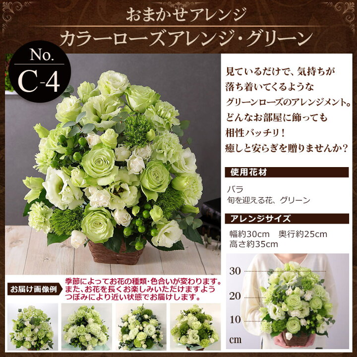 楽天市場】花 あす楽 14時まで バラのアレンジ・ブーケ 送料無料 バラ 誕生日 プレゼント ギフト カラーローズ アレンジメント 花束 女性 誕生日プレゼント 薔薇 赤 歓迎 退職 結婚記念日 結婚祝い 出産祝 開店 祝い 生花 生花 フラワー : BunBun!Bee 楽天市場】花 あす楽 14時まで バラのアレンジ・ブーケ 送料無料 バラ 誕生日 プレゼント ギフト カラーローズ アレンジメント 花束 女性 誕生日プレゼント 薔薇 赤 歓迎 退職 結婚記念日 結婚祝い 出産祝 開店 祝い 生花 生花 フラワー : BunBun!Bee