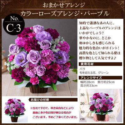 楽天市場 あす楽 14時まで 花 誕生日プレゼント 送料無料 おまかせ アレンジメント 花束 Mサイズ ギフト 誕生日 バラ 薔薇 百合 ユリ バルーン お祝い 生花 花束 プレゼント 結婚祝い 開店祝い 結婚記念日 フラワー ｂｕｎｂｕｎ ｂｅｅ