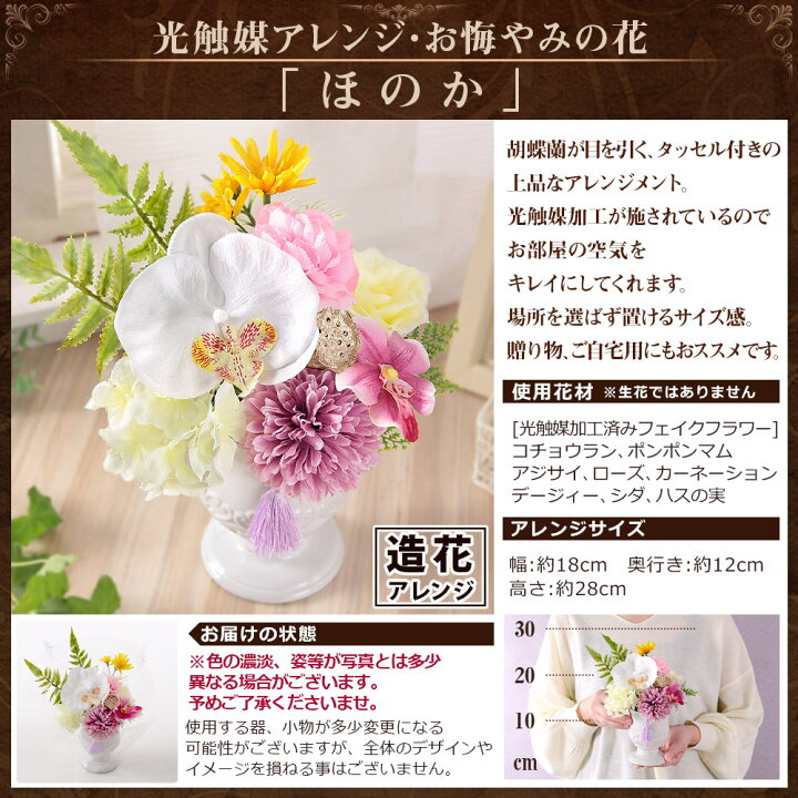 79 以上節約 あすつく 14時まで お供え 花 お悔やみ 枯れない供花 光触媒アレンジs 送料無料 造花 光触媒加工 アレンジメント お供えの花 お悔み 供花 仏花 shirvadstores Com