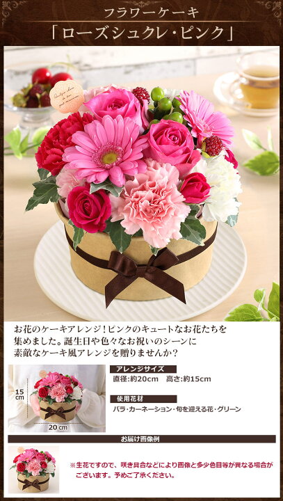 楽天市場】【最短 翌日届け 14時まで】花 ギフト 誕生日プレゼント  