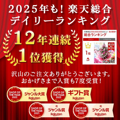 楽天市場 母の日 プレゼント ギフト 花 鉢植え シャクナゲ カルミア バラ 薔薇 カーネーション アレンジメント 楽天総合1位 関東送料無料 メッセージカード付き イベントギフトp 21 Bunbun Bee ｂｕｎｂｕｎ ｂｅｅ