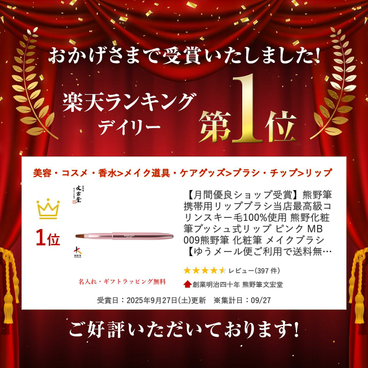 月末までセール　未使用・熊野筆　化粧ブラシ 楽天市場】楽天スーパーSALE 30％OFF 熊野筆 メイクブラシセット