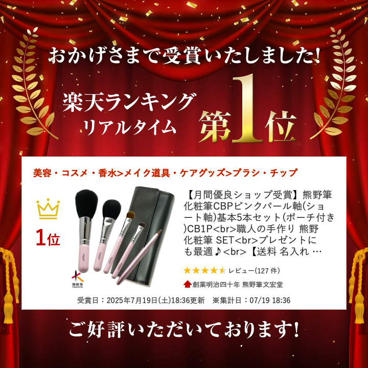 新品未使用　熊野筆　メイクブラシセット　5本　ピンクパール　プレゼント 楽天市場】【月間優良ショップ受賞】熊野筆化粧筆CBPピンク