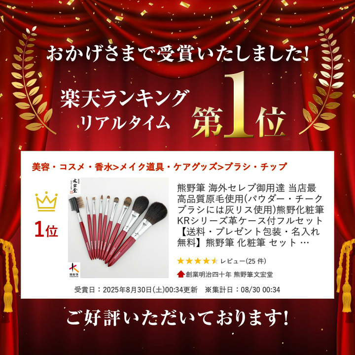 熊野化粧筆 (天然毛最高級品 プロ用８本セット) ❗ 楽天市場】【高級 熊野筆 天然毛 メイクブラシセット】熊野化粧