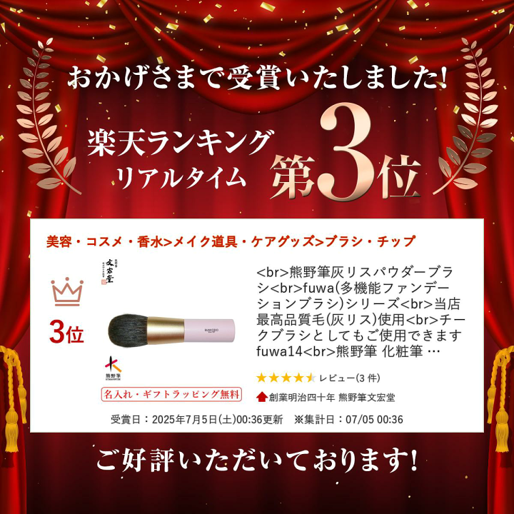 熊野筆 6本セット パウダーブラシ チークブラシ ファンデーションブラシ 他 楽天市場】熊野筆灰リスパウダーブラシfuwa(多機能
