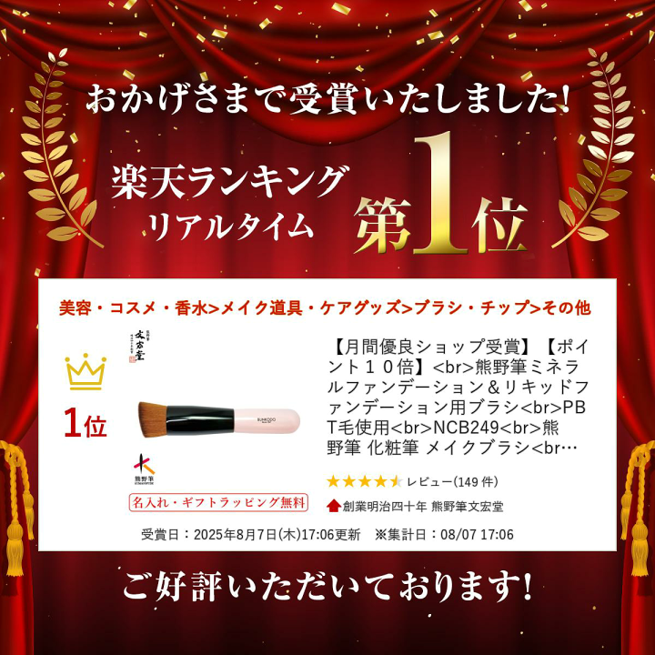楽天市場】【月間優良ショップ受賞】【ポイント10倍】熊野筆