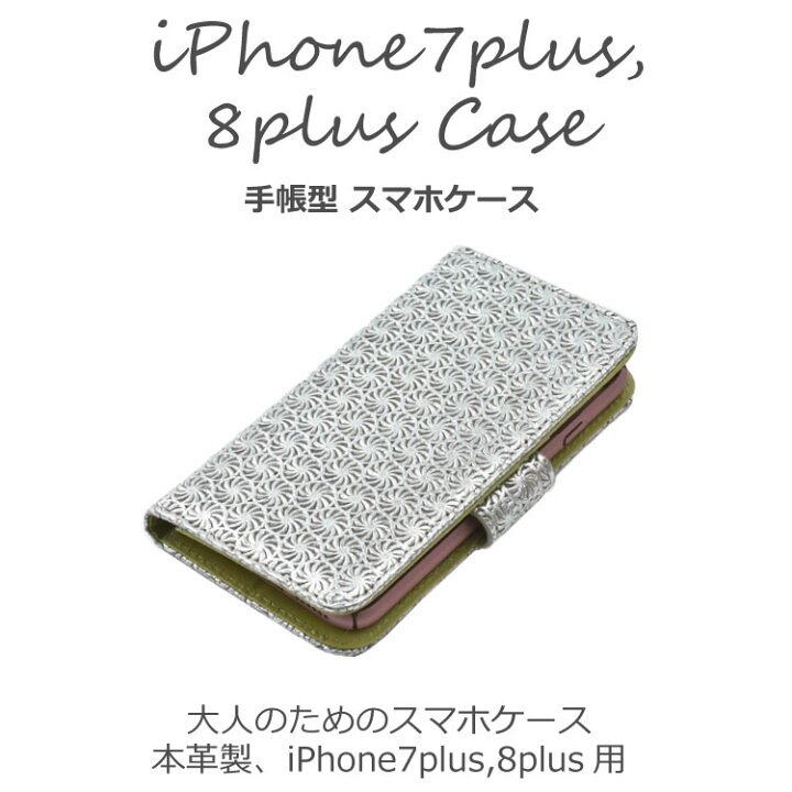楽天市場】携帯ケース スマホケース スマホカバー 手帳型 カード収納 8 