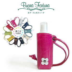 【レターパックプラス対応】携携帯用消毒スプレーホルダー 30ml スプレーケース ホルダー スプレーボトル消毒用 軽量 革 日本製 本革製 ウイルス 消毒 除菌 携帯 感染対策 香水 虫除け ギフ