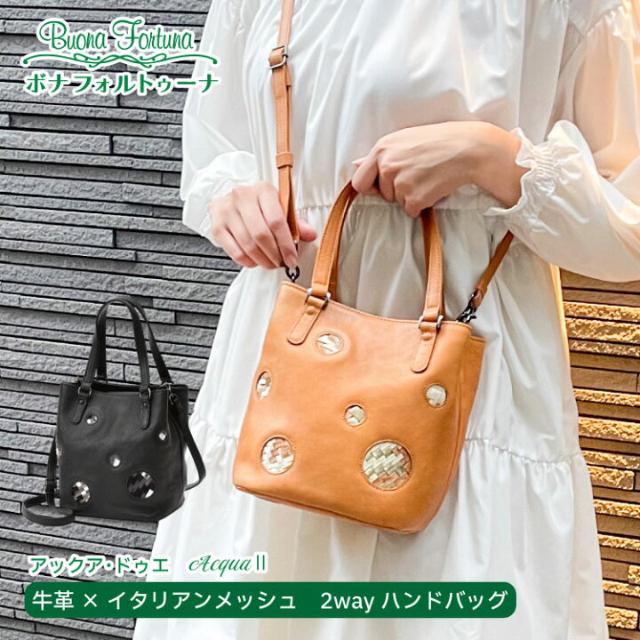 楽天市場】2wayハンド 小 日本製 本革 ドット ボナフォルトゥーナ ボナ 