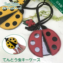 楽天市場】てんとう虫 バッグの通販 