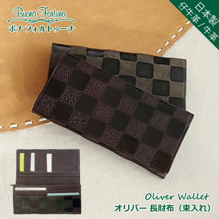 楽天市場】財布 長財布 ロングウォレット 日本製 牛革 本革  