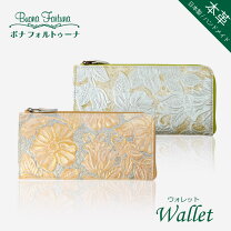 楽天市場】ボナフォルトゥーナの通販