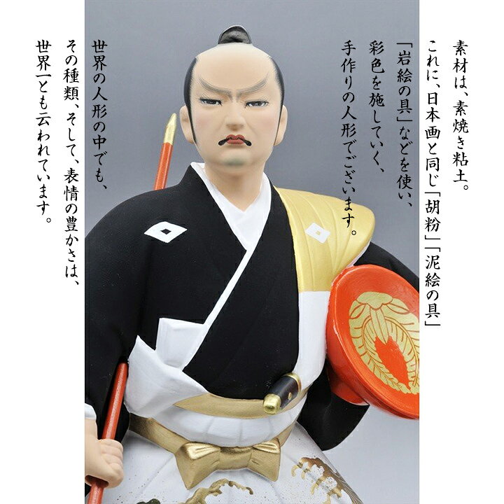 楽天市場】博多人形「黒田武士（組立式ガラスケース付）」【送料無料 