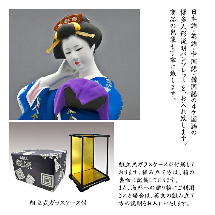 楽天市場】博多人形「博多絞り（組立式ガラスケース付）」【送料無料 