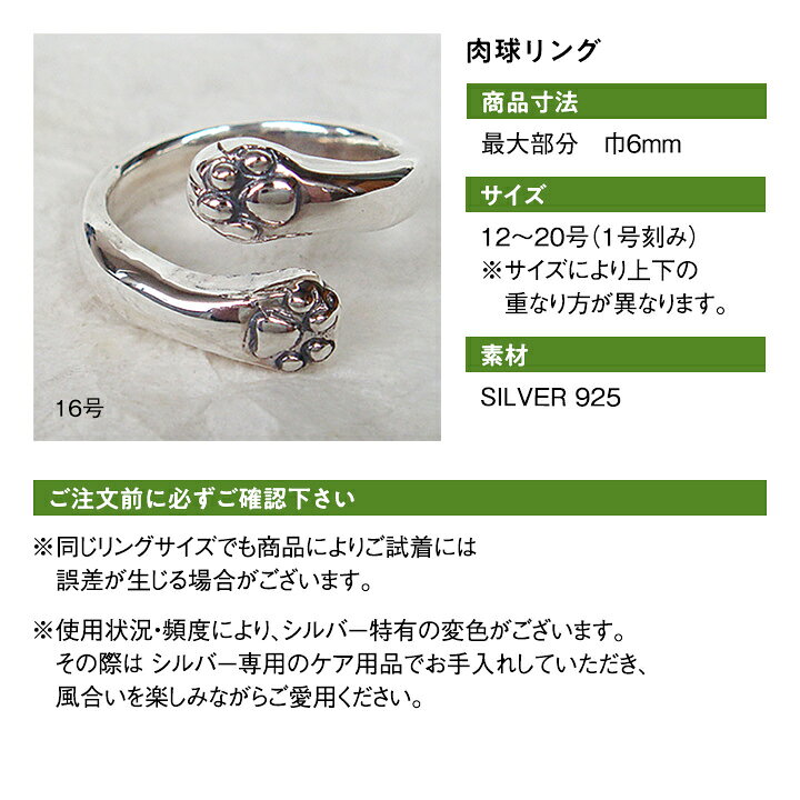 楽天市場】肉球リング（12〜20号）【送料無料】和銀工舎 指輪 猫 犬 