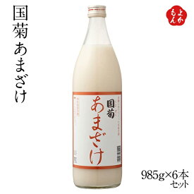 楽天市場 甘酒 国菊の通販