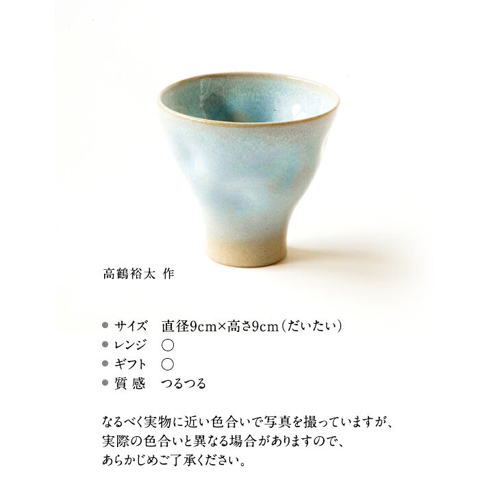 楽天市場 水のうつわ 送料無料 あがの窯元 庚申窯 経済産業大臣指定伝統的工芸品 九州 福岡 お取り寄せグルメ 福岡県よかもんショップ Basic 福岡県よかもんショップ