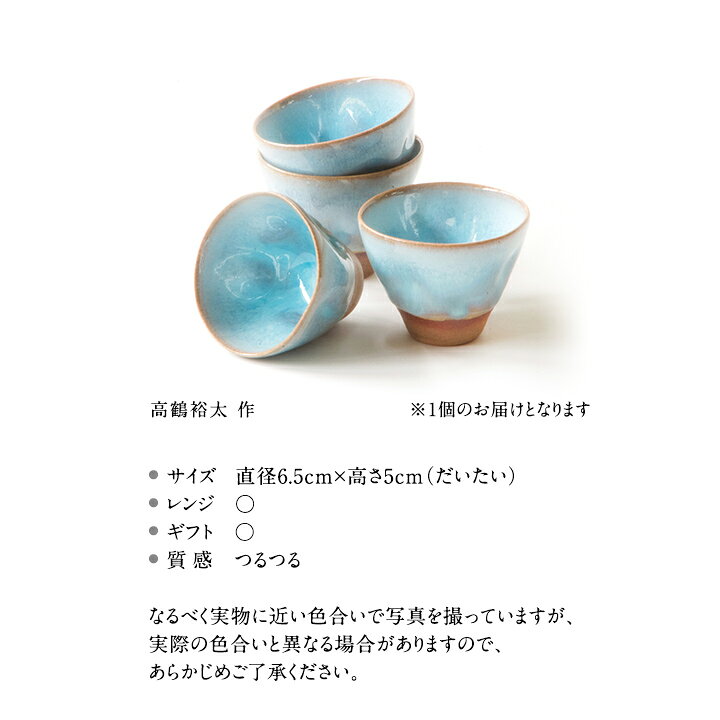 楽天市場 水のうつわミニ 送料無料 あがの窯元 庚申窯 経済産業大臣指定伝統的工芸品 九州 福岡 お取り寄せグルメ 福岡県よかもんショップ Basic 福岡県よかもんショップ