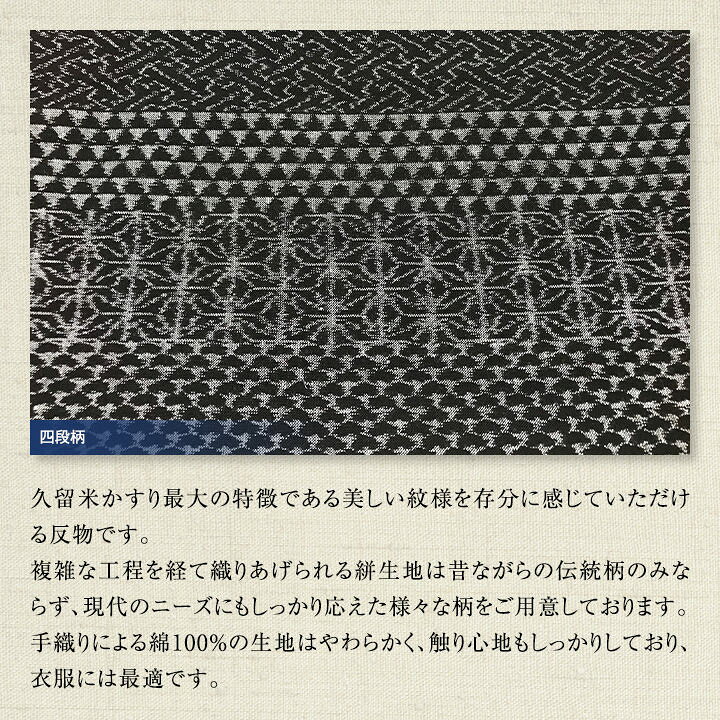楽天市場】久留米絣 手織り反物【送料無料】久留米かすり 池田絣工房 