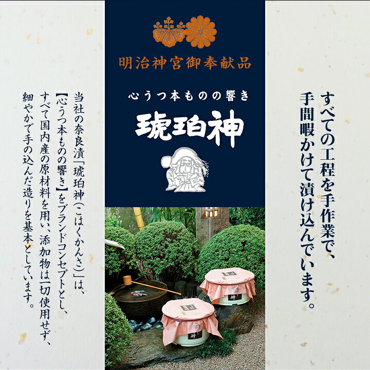 楽天市場 クーポン利用で Off 明治神宮御奉献品 琥珀神 こはくかんさ 奈良漬 家庭用詰め合わせ 送料無料 奈良漬さろん安部 九州 福岡 お取り寄せグルメ 福岡県よかもんショップ Basic 福岡県よかもんショップ